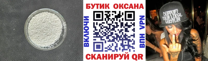 БУТИРАТ 1.4BDO Нолинск