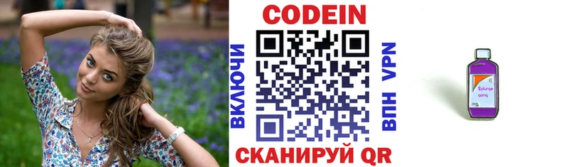 закладки  Нолинск  Кодеин Purple Drank 