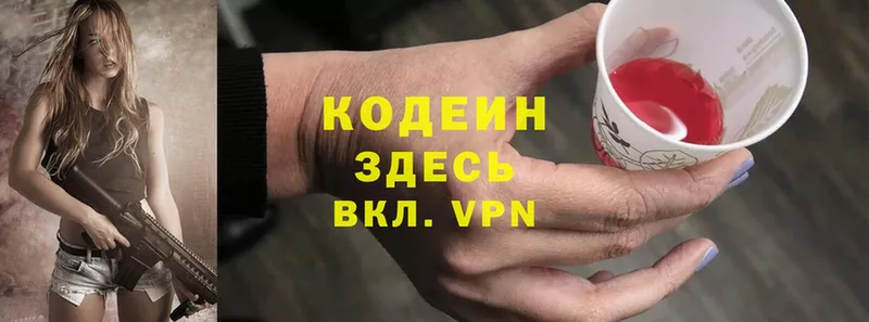 даркнет сайт  Нолинск  кракен зеркало  Codein Purple Drank 