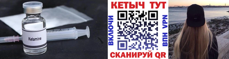 Кетамин ketamine  Нолинск 